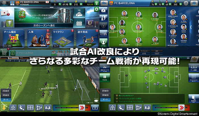 ウイクラ がアップデート 18 19シーズンの移籍反映や新モード All Star Series が登場 超ワールドサッカー