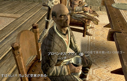 ホワイトランの自宅 ブリーズホーム Shyana S Oblivion Add S