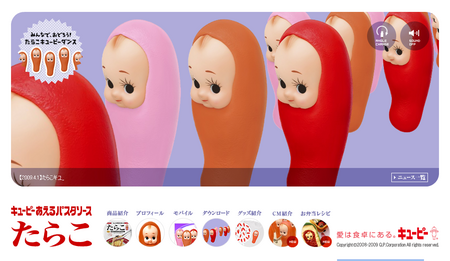 たらこキューピー S S Vibes