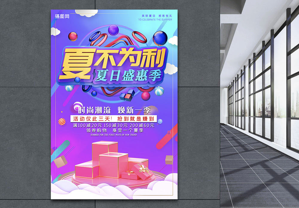 夏日图片 夏日图片大全 夏日背景图片