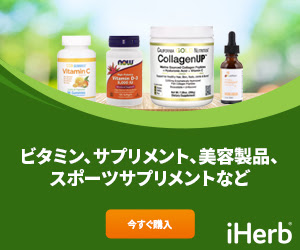 iHerb