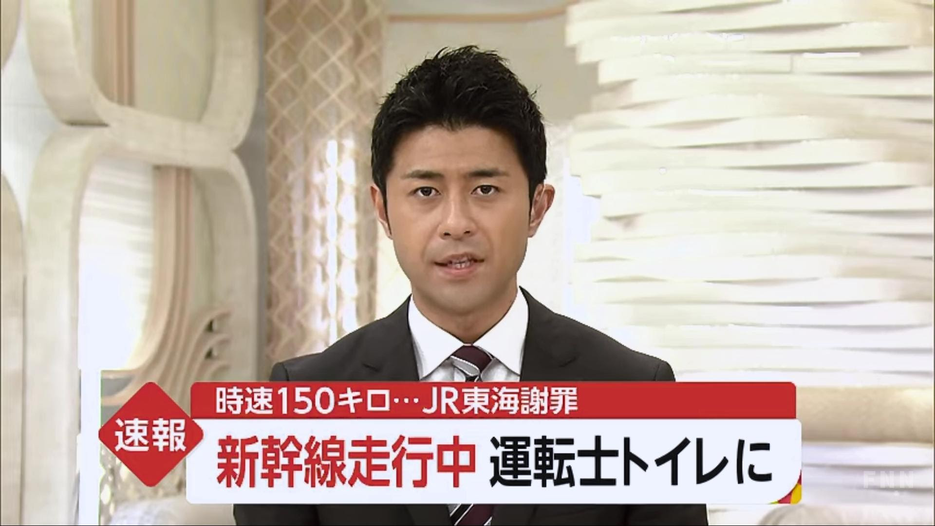 悲報 新幹線運転士さん うんちを我慢できず行政処分か Vapejp