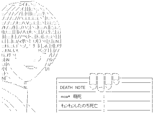 デスノートを見てきた モッパらみんな生きている