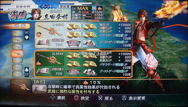 Ps3 战国basara3宴日版下载 战国basara3宴下载 K73游戏之家
