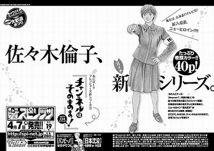 佐々木倫子 スピリッツで新シリーズ開始 面白い漫画 漫画最新情報を貴方に 少しbl