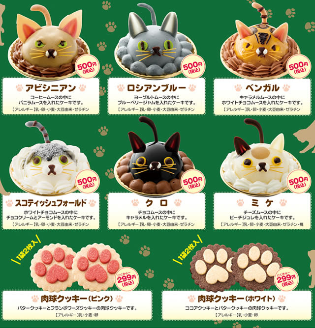 ねこケーキかわいすぎ ねこがテーマのマーケット ねこ路地 が東急ハンズで開催 Jptrp Com