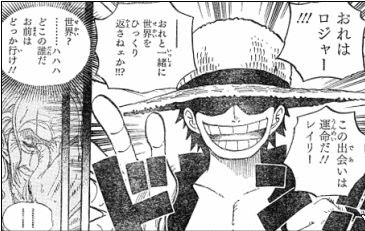 ワンピース 海賊王ゴールドロジャーは ルフィと同じゴムゴムの実の能力者だった アプリゲット