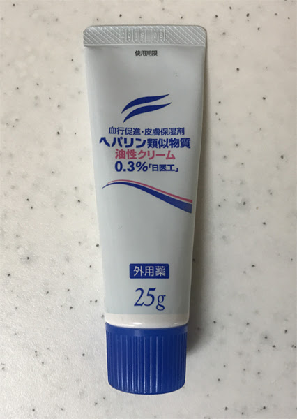 ヘパリン類似物質油性クリームの正しい使い方 ガムシャラナ子育て