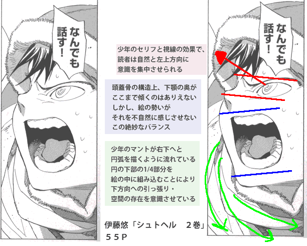 J Blog Http Jahy Info 伊藤悠 シュトヘル ２巻を読んだ