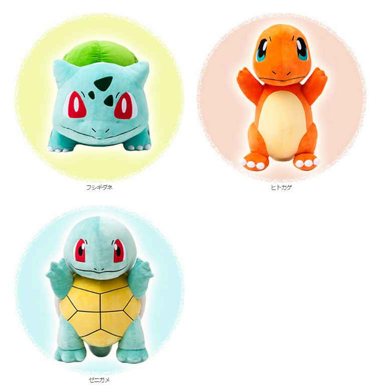 ポケモンセンター フシギダネ ヒトカゲ ゼニガメのビッグサイズぬいぐるみの詳細 ポケネタ速報