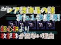 [最も欲しかった] mhw 珠 レア度 277629