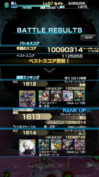 メビウスff マルチプレイバトル リングオブブレイブ のためにアサシンを育ててたらランキングがこんなことに アプリ堂 スマホゲーム無課金プレイ中