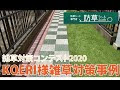 コレクション 庭 砂利 おしゃれ diy 211911-庭 砂利 おしゃれ diy