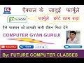 Excel के फंकशन या जादू छोटे फंकशन बड़े काम