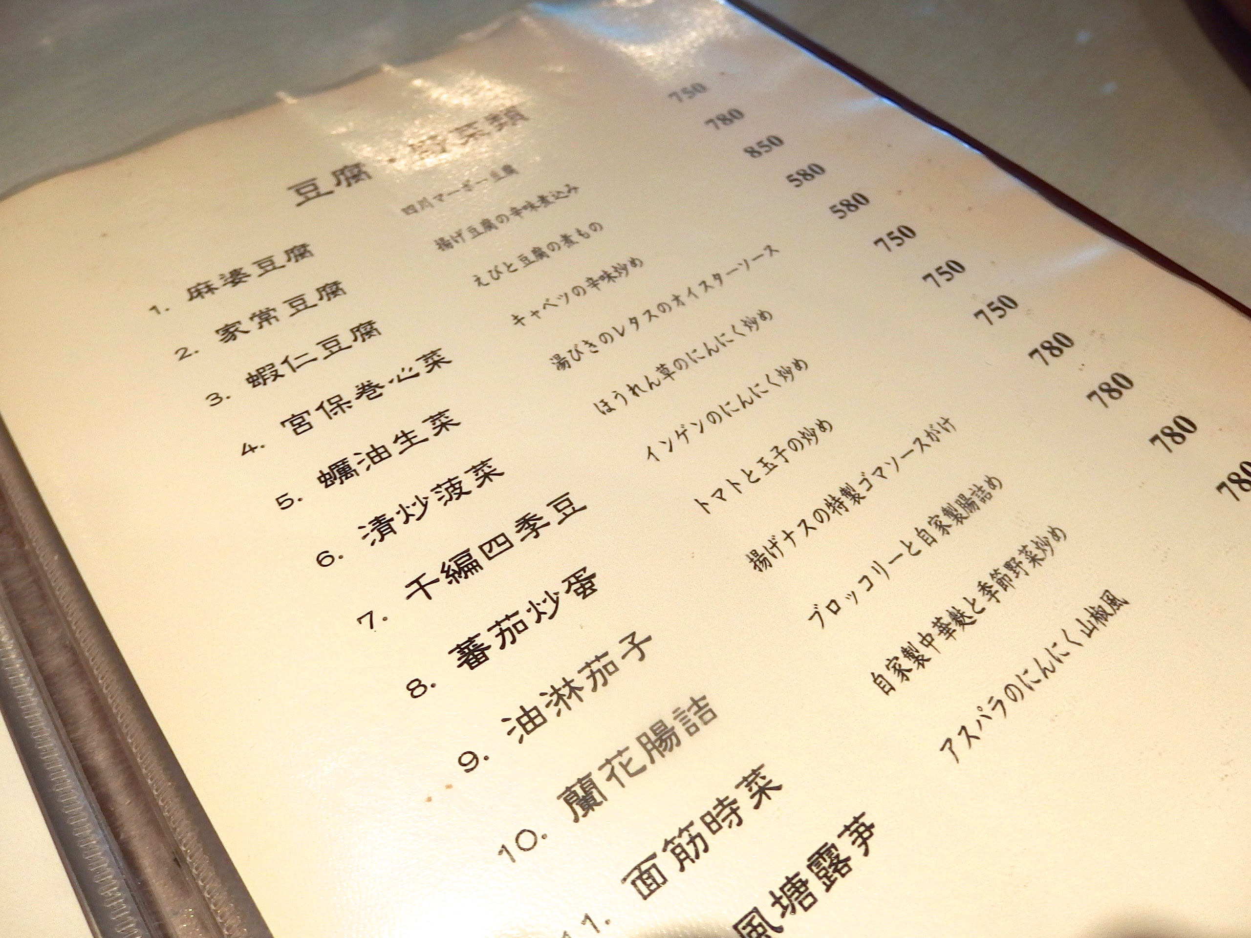 本格派中華がリーズナブルに楽しめる名菜館でランチ 八幡山 中華 上北沢タイムズ