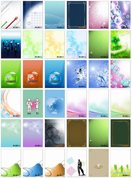 サクっとレポートver2 無料レポート用ワードテンプレート