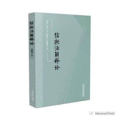 再议信托受托人对第三人债权人的个人责任 信托法第37条 财产