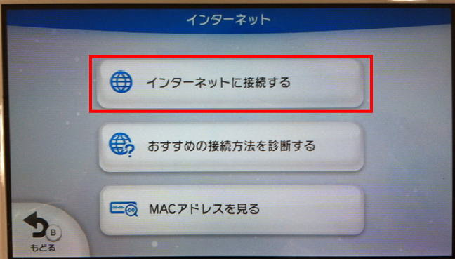 Wi Fiルーター Wii Uのwi Fi設定方法を知りたい Wi Fi設定できません