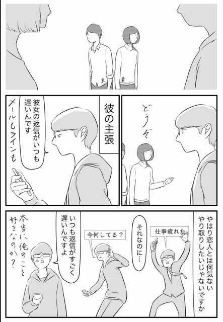 恋人との連絡はたくさんしたい 多すぎるとウザい Webマンガにさまざまな反応 オタ女