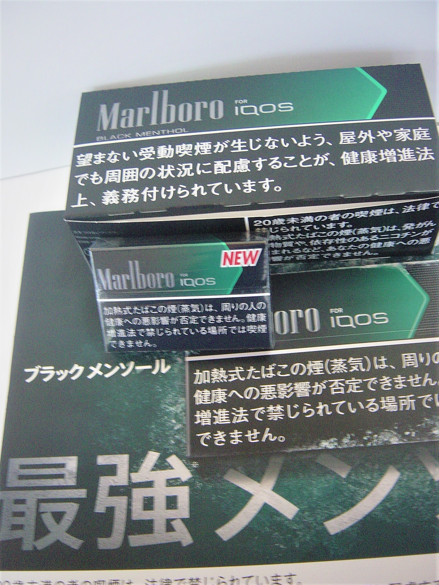 加熱式たばこ ｉｑｏｓ アイコス に ブラックメンソール イタリア が新発売 青木商会 青木たばこ店 日記