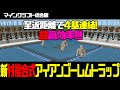 コレクション ゴーレムトラップ 統合版 1.17 205825
