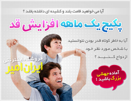 مکمل افزایش قد