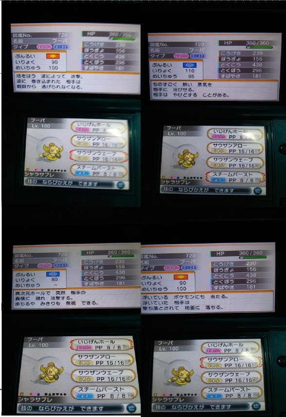 ポケモンxy新技いじげんホール スチームバースト サウザンアロー ポケモン剣盾 ソードシールド 攻略 最新情報 Pokemon Times