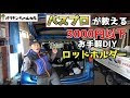 [最も好ましい] 車 釣具 収納 100均 228083-車 釣具 収納 100均