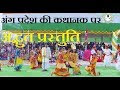गणतंत्र दिवस केरौ कार्यक्रम | Venue-Bihar Agricultural University Sabour | Angika Video