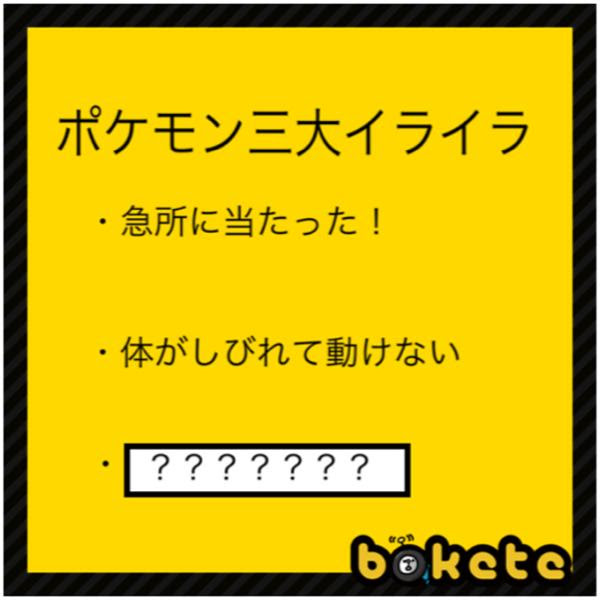 トレードで手に入るカモネギの名前が おしょう 17年09月26日の人物のボケ ボケて Bokete