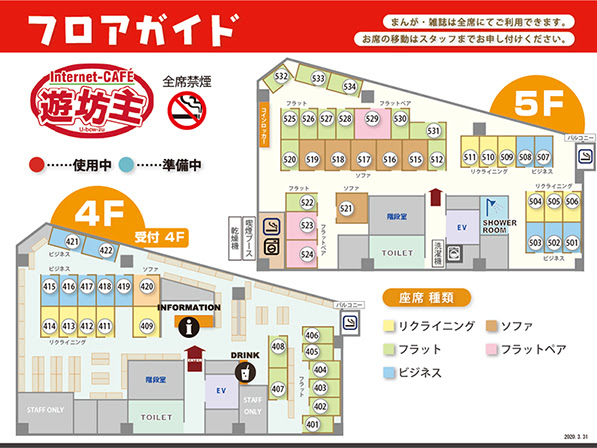 インターネットカフェ 遊坊主