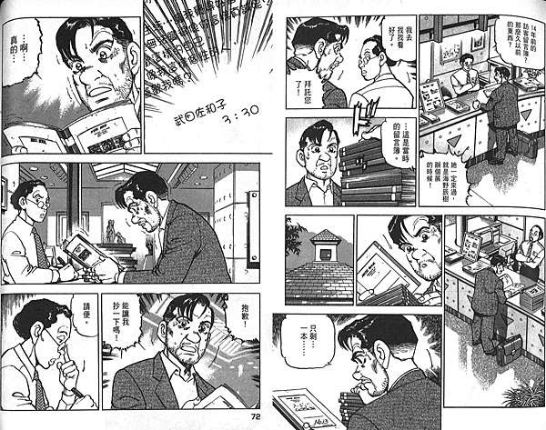 生存life 一個父親的執著 與時間賽跑的懸案 漫狂 痞客邦