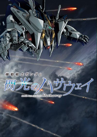 Gallery 機動戦士ガンダム 閃光のハサウェイ 公式サイト