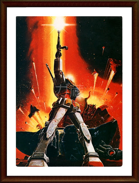 No 844 機動戦士ガンダム ラストシューティング下敷き Pikihouse別館 ガ蔵