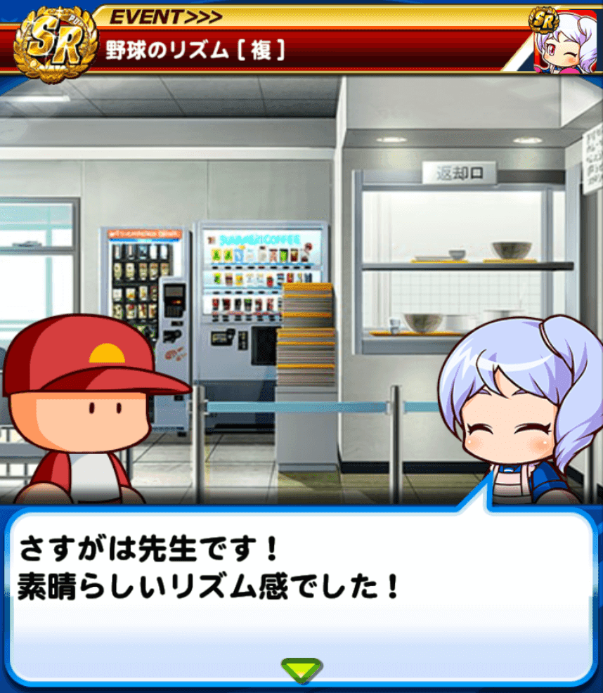 パワプロ 志藤玲美 エプロンver しどうれみ バレしどれみ の評価とおすすめデッキ パワプロアプリ攻略 ぱわでび