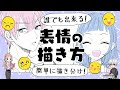[コンプリート！] 女の子 鼻 描き方 322862-イラスト 女の子 鼻 描き方