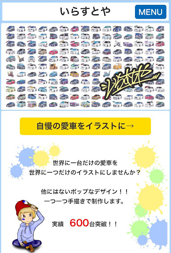 イメージ