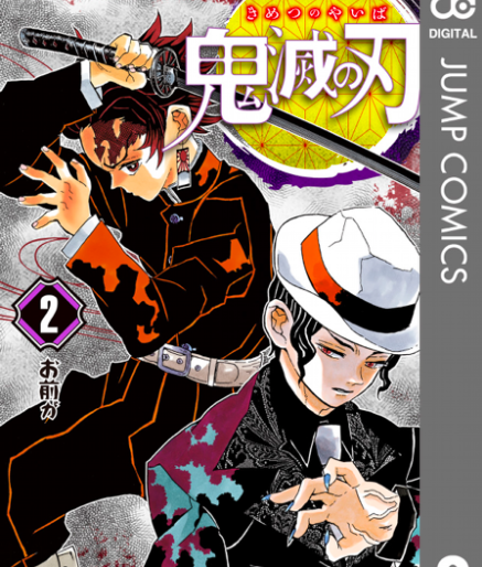 あらすじ 鬼滅の刃 きめつのやいば 16話 2巻 感想 女子目線で読み解く 最新まんが感想とあらすじ