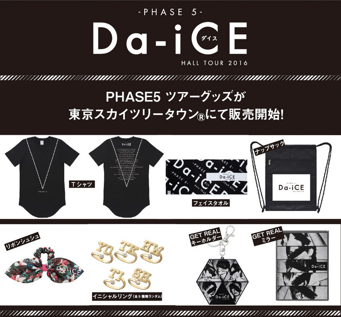 Da Ice Hall Tour 16 Phase 5 グッズ 販売開始 News テレビ局公式ショップ ツリー ビレッジ Tree Village