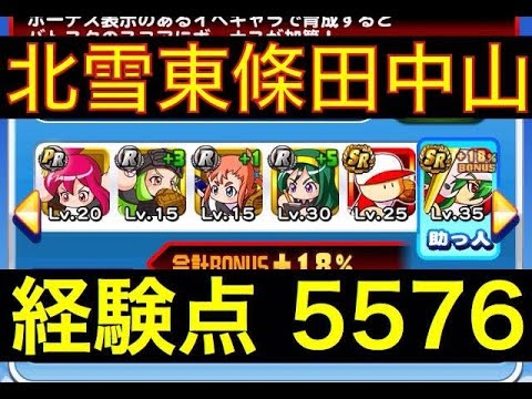 パワプロ 東條 デッキ