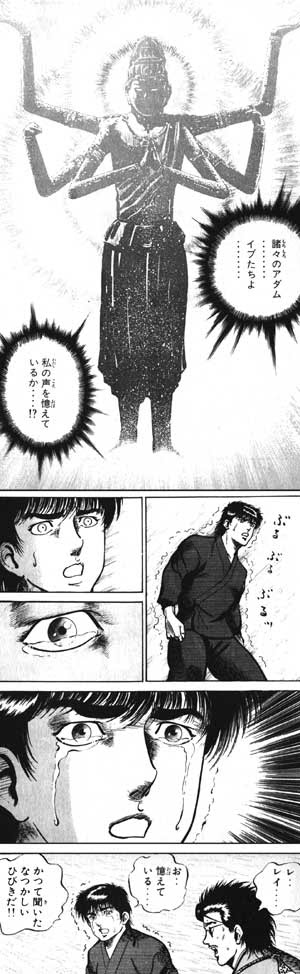 マガジン誌上で 幸福の科学 を布教した伝説の漫画 菊池としを先生の 明王伝レイ ちゆ１２歳