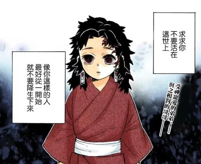 鬼滅之刃186話情報公開 炭治郎氣絕意識尚存揭秘緣一的悲慘過去 每日頭條