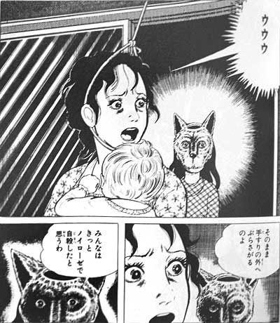 洗礼 楳図かずお 空洞の針