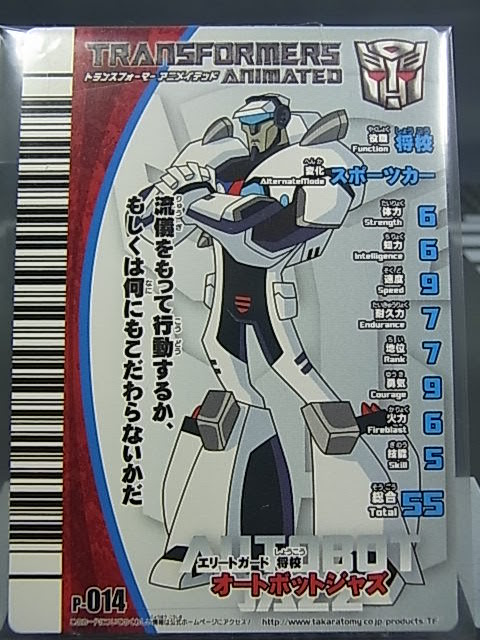 ひげひげな おもちゃの日常 触らないでくれよ ｗ Tf アニメイテッド Ta 29 エリートガード将校 オートボットジャズ