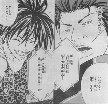 ついに新テニプリでテニスボールを使った漁法が登場 カフェオレ ライター