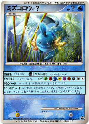 ポケモンカードのオリカイラストを描こう テキスト募集中