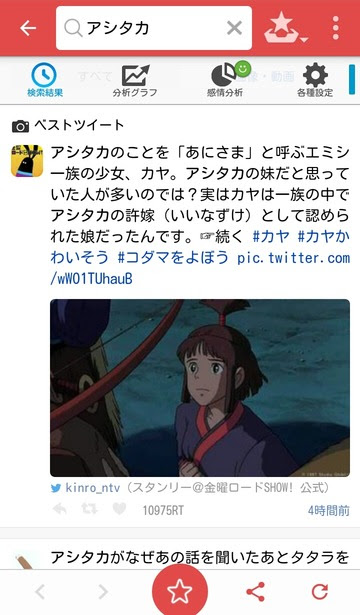 もののけ姫 公式のジブリ愛が溢れ過ぎてネタバレの嵐 愛知豊橋市長坂なおと のblog