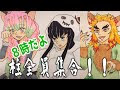 鬼滅の刃 柱 イラスト かわいい 237021-鬼滅の刃 柱 イラスト 可愛い