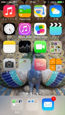 Ios7にぴったりな壁紙にしてくれる ぼかし加工アプリ Blur 面白いアプリ Iphone最新情報ならmeeti ミートアイ