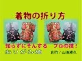【人気ダウンロード！】 ��風 折り紙 着物 折り方 917730-和風 折り紙 着物 折り方